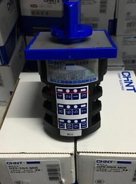 组合开关 HZ5-20/4 M06 万能转换开关 倒顺