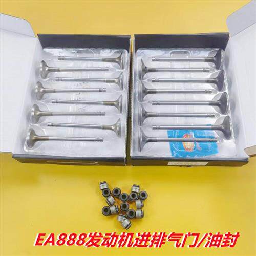 速腾迈腾新帕萨特途观CC明锐昊锐EA888发动机进气门排气门油封