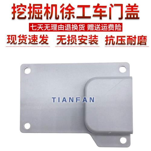 挖掘机配件XE55D 55DA 60CA 60DA 65 80驾驶室门锁盖板锁护板