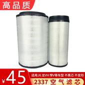 2337空气滤芯适用解放j6悍威龙vh2.0新大威自卸车空滤小j6m悍v龙v