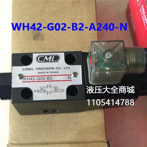 CML全懋电磁阀WH43G02B2A240 WH43G02B2C2A240N WH42GO2