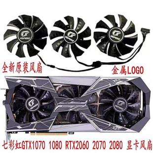 2070 RTX2060 2080 显卡散热风扇 全新GTX1070 火神 1080