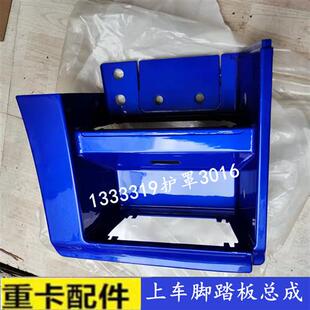 欧曼H4豪华版 脚踏板护罩 欧曼GTL高顶下护罩 适配欧曼GTL脚踏护罩