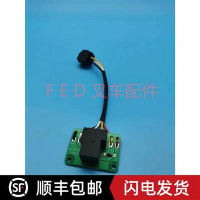 HELI合力四轮平衡重电动叉车5089仪表继电器开关