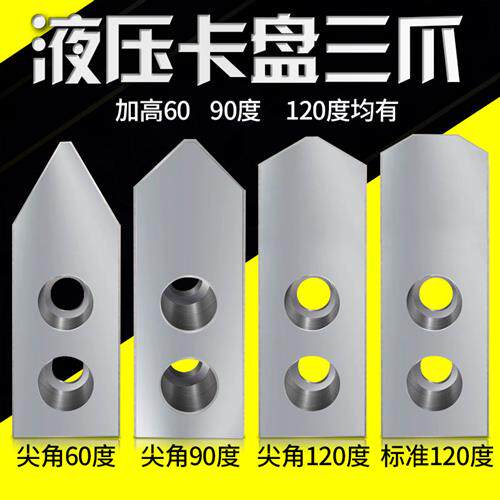 液压软爪卡盘三爪强力油压软爪油压生爪气动卡爪6寸8寸10寸12寸