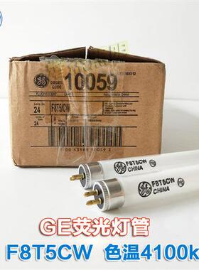 通用电气F8T5CW F8W/33荧光灯F8W/T5/33-640高宝印刷机收纸灯管