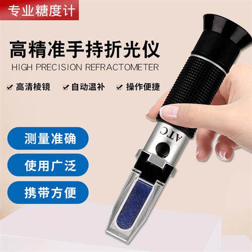 手持折光仪测糖仪糖度计水果甜度测量波美度含糖量测试仪0-20%