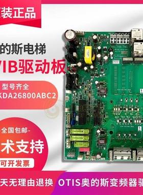 变频器驱动板HVIB KCA/KDA26800ABC2电梯KDA26800AAZ1 AAZ2