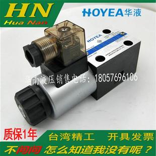 3C2 D24Z5L HOYEA 宁波机器制造 3C4