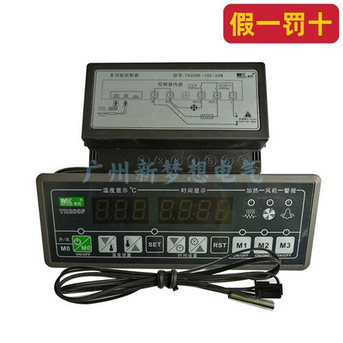 广州TH200F-102-20N多功能控制器消毒柜保温台加热温度温控器