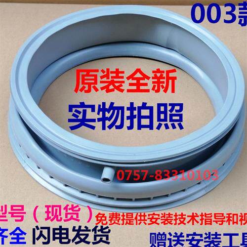 适用西门子滚筒洗衣机WM175/WM175C/WM175M/WM175N门封圈密封胶圈