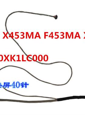 R413M X453MA F453MA X403MA 屏线 显示屏幕排线DD0XK1LC000