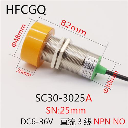 高品质 m30传感器 远距离接近开关 JWK:SC30-3025A直流3线NPN常开
