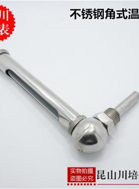 全不锈钢角式金属套温度计90度4分牙050100度水温