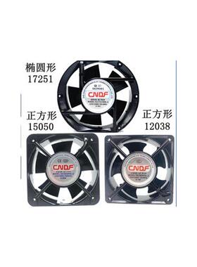 TA12038/15051/15052/17251HBL/HSL-2/1 12CM 220V 轴流风机风扇