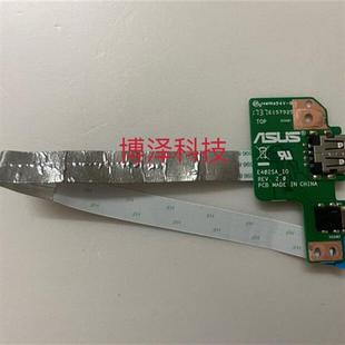 ASUS 音频小板 E402S USB小板 耳机小板 E402SA 原装