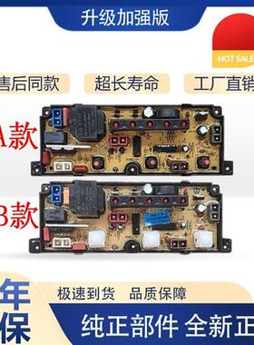洗衣机电脑板NCXQBEM09/HFKQ60AX/HFBEM60AX/707018/5565B