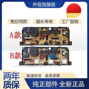 707018 HFBEM60AX 5565B HFKQ60AX 洗衣机电脑板NCXQBEM09