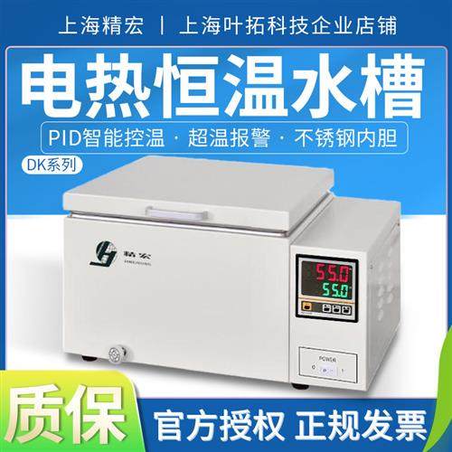 上海电热恒温水槽DK-320/500S三用恒温水箱超级恒温水槽,工业油品/胶粘/化学/实验室用品,水浴锅,淘宝优惠券,粉丝福利购,淘宝优惠卷