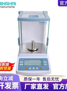 FA1004/2004/JA3104N实验室万分之一电子分析天平01mg