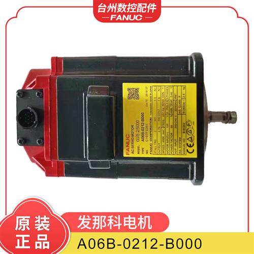 A06B-0212-B000 2212-B001 B100 B200 B300 B400 FANUC发那科电机