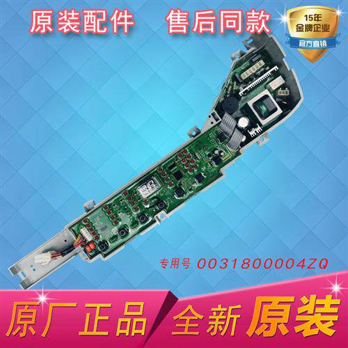 适用海尔洗衣机电脑主板 XQB75-Z12699T 0031800004ZQ