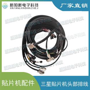 Z轴线 贴片机排线头部信号线SM471 SM481 DECAN 排线 电源线