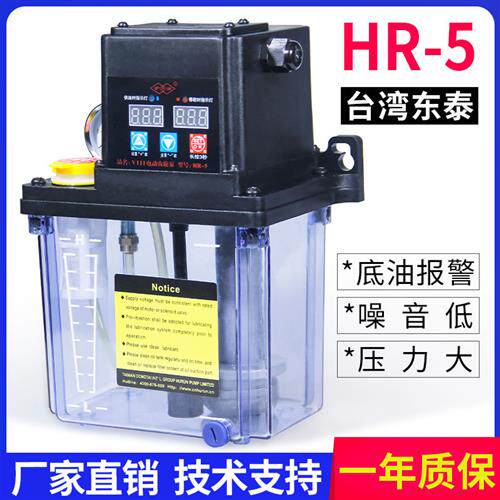 台湾东泰润滑泵HR5HR3全自动数控车床注油器220V注塑机油泵油壶