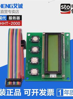 适用于上海现代电梯服务器HHT2000操作器 STVF5/7调试器工具配件