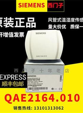 QAE2164/2174/2121/QAE2164.015水管温度传感器套管