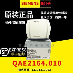 QAE2164/2174/2121/QAE2164.015水管温度传感器套管