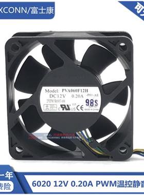 6020 6CM 液压轴承 12V0.20A 四线PWM控速风扇 PVA060F12H