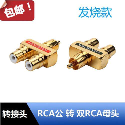 全铜镀金莲花三通双音频 RCA一分二 一公二母公转母 AV转接头