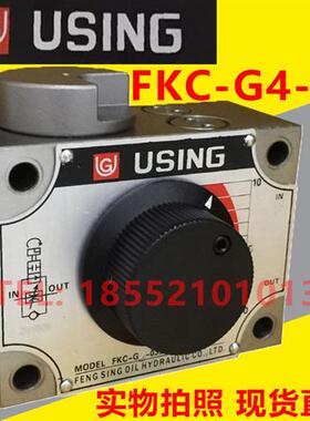 USING 峰欣调速流量阀 FKC-G4-03A FKC-G4-03AL -03ARI -03LA