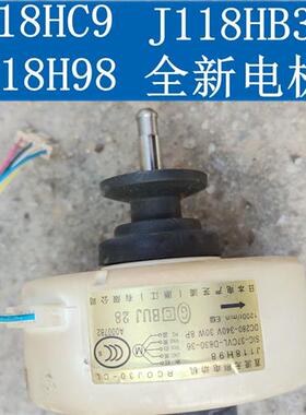 RCOJ30-CL全新三菱空调直流电机J118H98/J118HB3/C9 RCOJ40-EH
