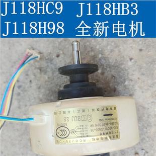 RCOJ40 RCOJ30 J118HB3 CL全新三菱空调直流电机J118H98