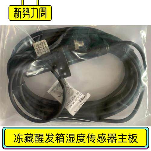 醒发箱湿度传感器三麦祥靖日麦港九新麦高比泽比佳德马牌配件主板