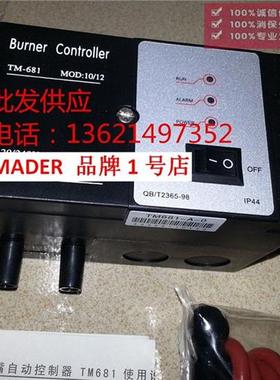 烧嘴自动点火控制器TM681/TM681A0