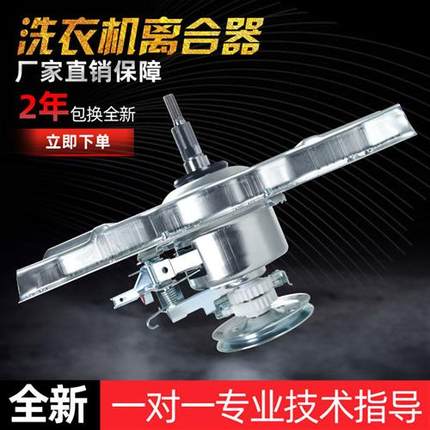 适用TCL全自动洗衣机XQB80-1578NS减速离合器总成 XQB100-1578NS