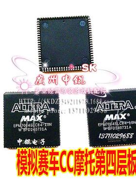 游戏机维修集成电路EPM7064LC84 模拟机CC摩托第四层板适配程序IC