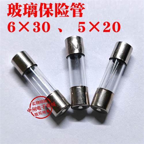 6*30mm 5x20 保险丝6X30玻璃管 熔断器1A15A 100只