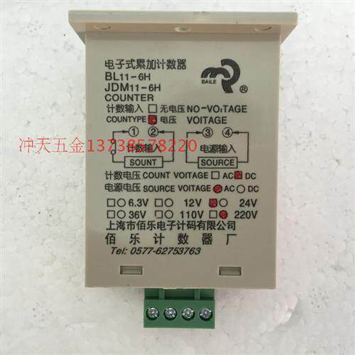 BAILE上海佰乐JDM11-6H电子式累加计数器BL11-6H电源220V计数24V