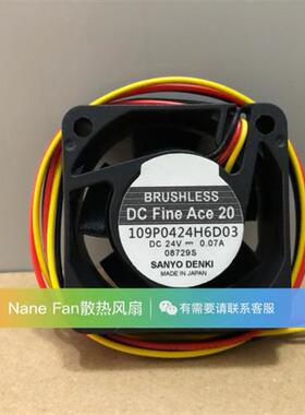 109P0424H6D03/D18/H6D04/D14/H6D23/D01/D2224V散热风扇4020