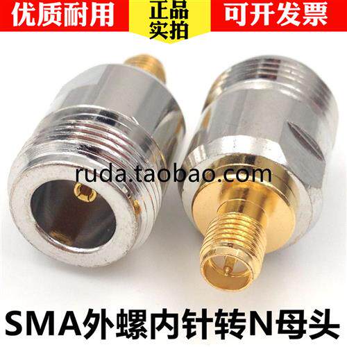 优质SMA转N头KK 反极SMA母头转N母头 外螺内针SMA转N转接头 转换