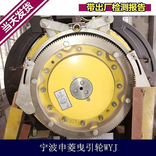 曳引轮WYJ103-02.3 快意电梯曳引轮400*6*10申菱曳引机轮