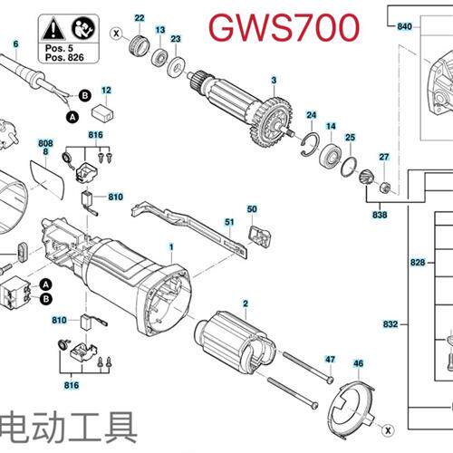 原装角磨机GWS700 转子碳刷 定子齿轮箱开关推扭轴承套电源线