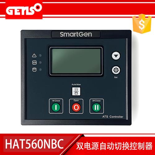 Smartgen双电源自动切换控制器HAT560N/560NB/560NBC发电机组