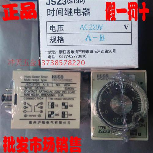 正宗HUOD沪瓯 JSZ3(ST3P) A-B 时间继电器 时间A-C   A-D   A-E