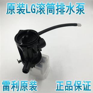 原装 8雷利排水马达WD A12115D C12115D 滚筒洗衣机排水泵BPX2