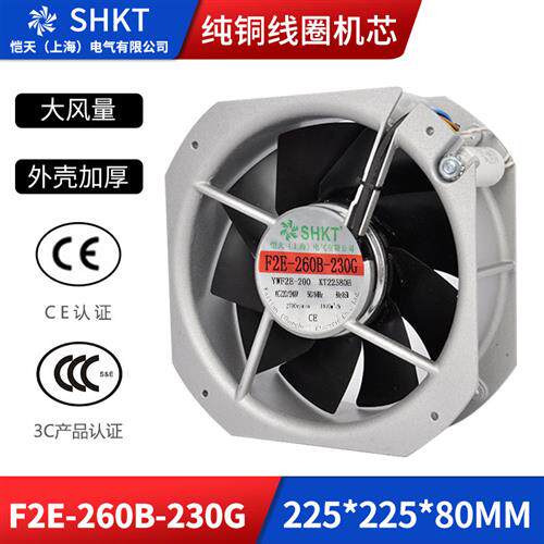 F2E260B230机柜散热风扇22580控制柜电气柜风机配电箱机柜风扇